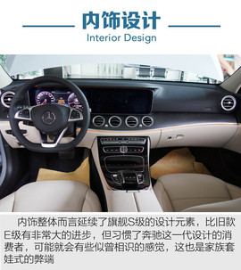 全新奔驰E级到店实拍