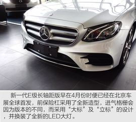 全新奔驰E级到店实拍