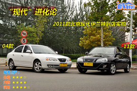 2011款北京现代伊兰特1.6L手动舒适天窗型