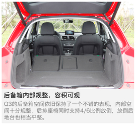 试驾新款奥迪Q3