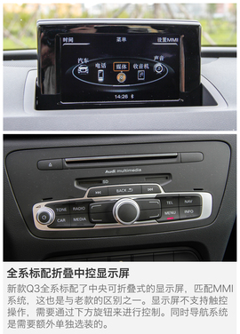 试驾新款奥迪Q3