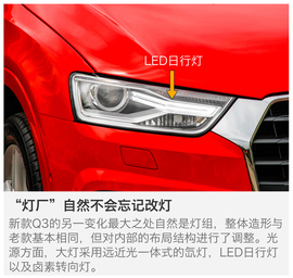 试驾新款奥迪Q3