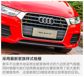 试驾新款奥迪Q3