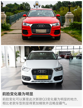 试驾新款奥迪Q3