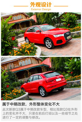 试驾新款奥迪Q3