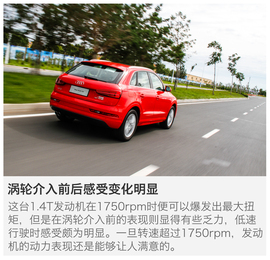 试驾新款奥迪Q3