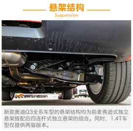 试驾新款奥迪Q3