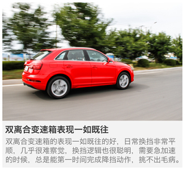 试驾新款奥迪Q3