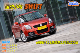 2011款长安铃木雨燕1.5L