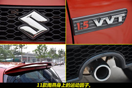 2011款长安铃木雨燕1.5L