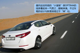 迪拜试驾全新一代OPTIMA--图解新车