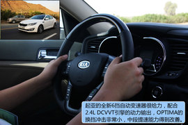 迪拜试驾全新一代OPTIMA--图解新车