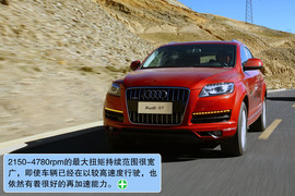 奥迪新Q7西藏试驾