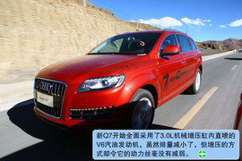 奥迪新Q7西藏试驾