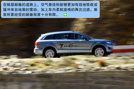 奥迪新Q7西藏试驾