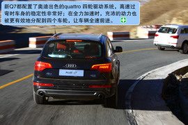 奥迪新Q7西藏试驾