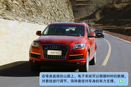 奥迪新Q7西藏试驾