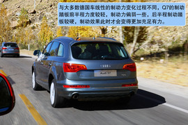 奥迪新Q7西藏试驾