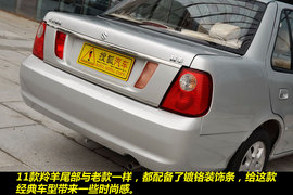 2011款长安铃木羚羊1.3L手动舒适型到店图解