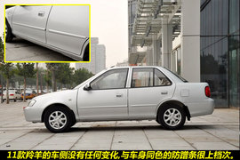 2011款长安铃木羚羊1.3L手动舒适型到店图解