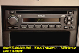 2011款长安铃木羚羊1.3L手动舒适型到店图解