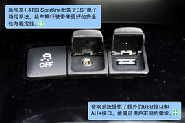 大众宝来sportline试驾