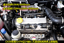 2010款长安CX20
