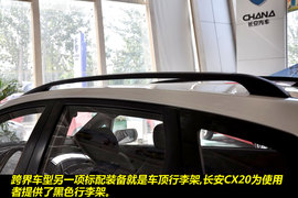 2010款长安CX20