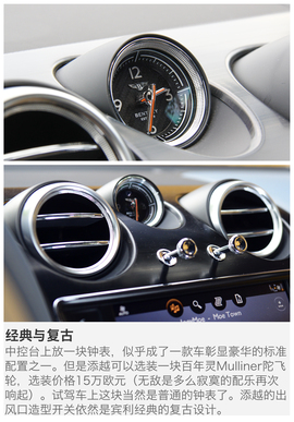 抢先测试宾利添越6.0T