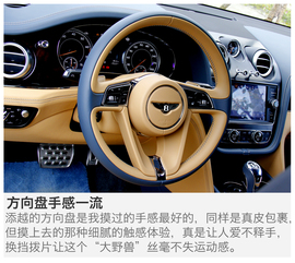 抢先测试宾利添越6.0T