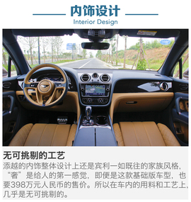 抢先测试宾利添越6.0T