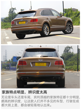 抢先测试宾利添越6.0T