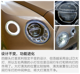 抢先测试宾利添越6.0T