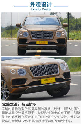 抢先测试宾利添越6.0T