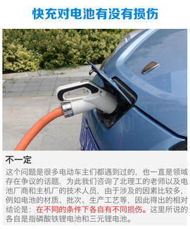 快充是否对电池不好