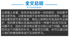 快充是否对电池不好