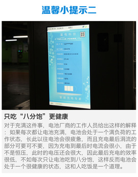快充是否对电池不好