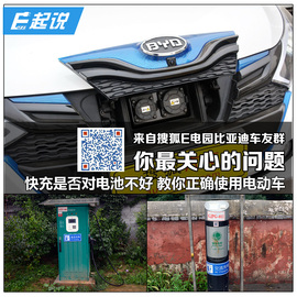 快充是否对电池不好