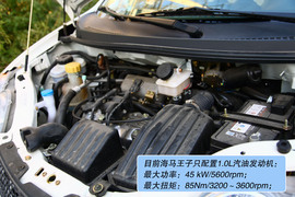 海马王子精英型深度测试