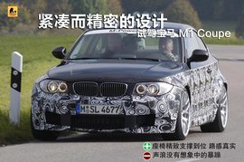 2011款宝马M1