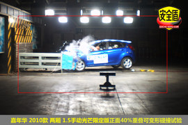 2010款福特嘉年华1.5L手动