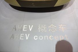 广汽AHEV概念车实拍
