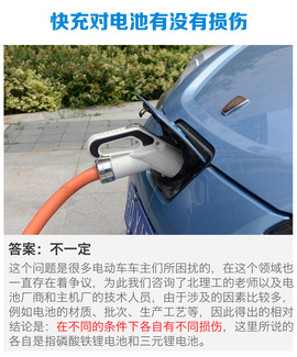 快充是否对电池不好