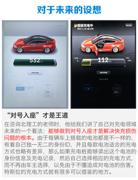 快充是否对电池不好