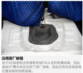 长安逸动XT拉力赛车实拍