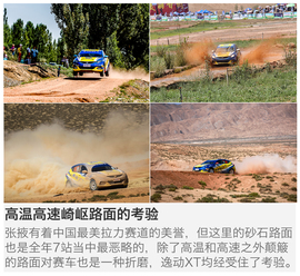 长安逸动XT拉力赛车实拍