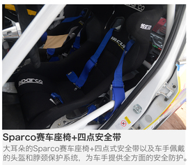 长安逸动XT拉力赛车实拍