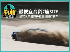 2016款广汽三菱欧蓝德