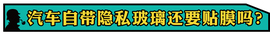 真相实验室汽车玻璃膜隔热实验