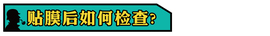 真相实验室汽车玻璃膜隔热实验